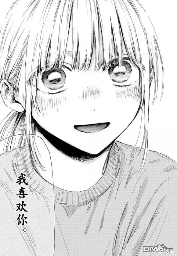 藍箱(青色之箱),第188话,第18张