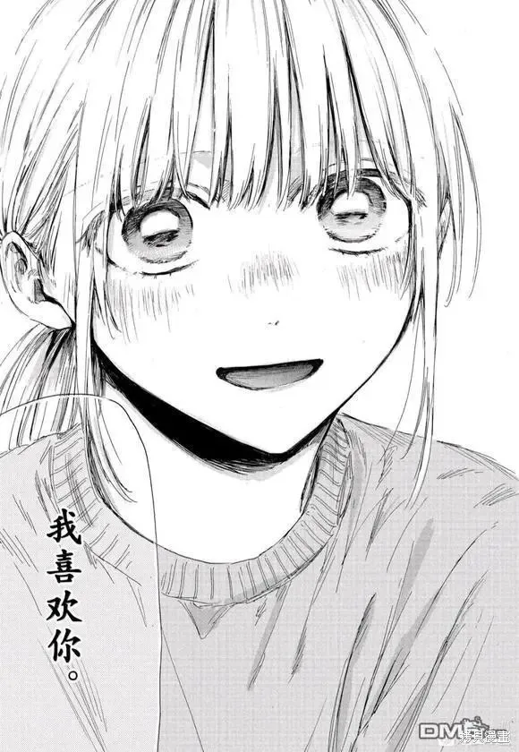 藍箱(青色之箱),第188话,第21张