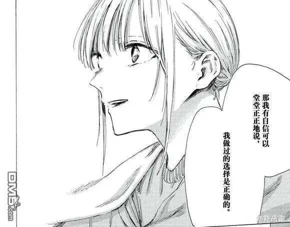 藍箱(青色之箱),第188话,第22张