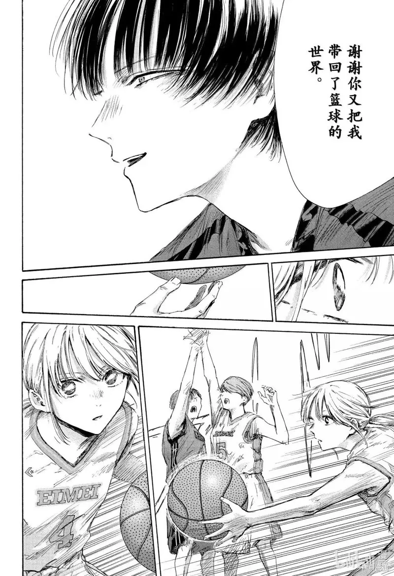 藍箱(青色之箱),第178话,第12张