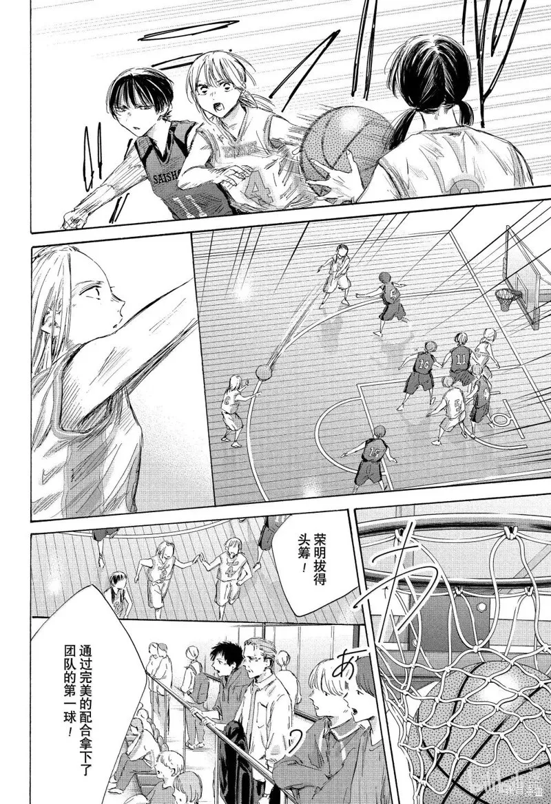 藍箱(青色之箱),第178话,第14张