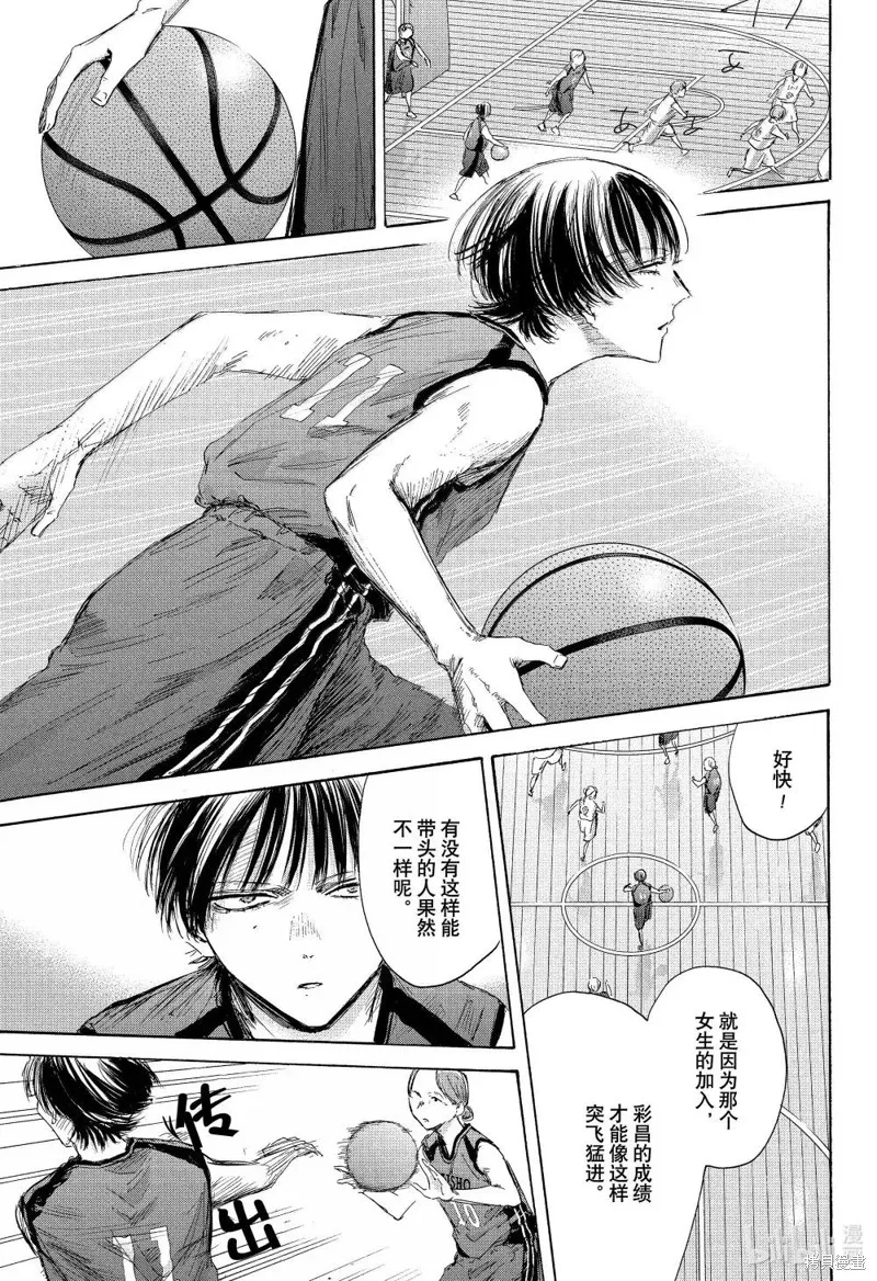 藍箱(青色之箱),第178话,第15张