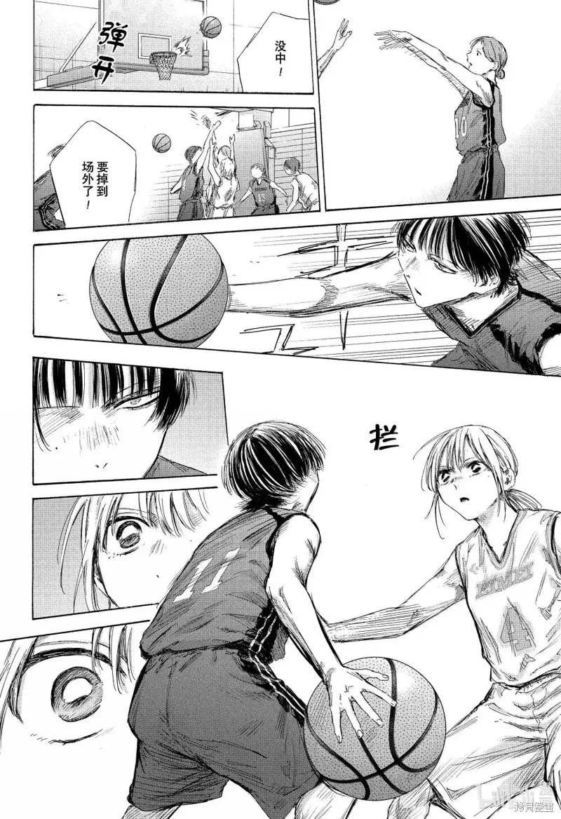 藍箱(青色之箱),第178话,第16张
