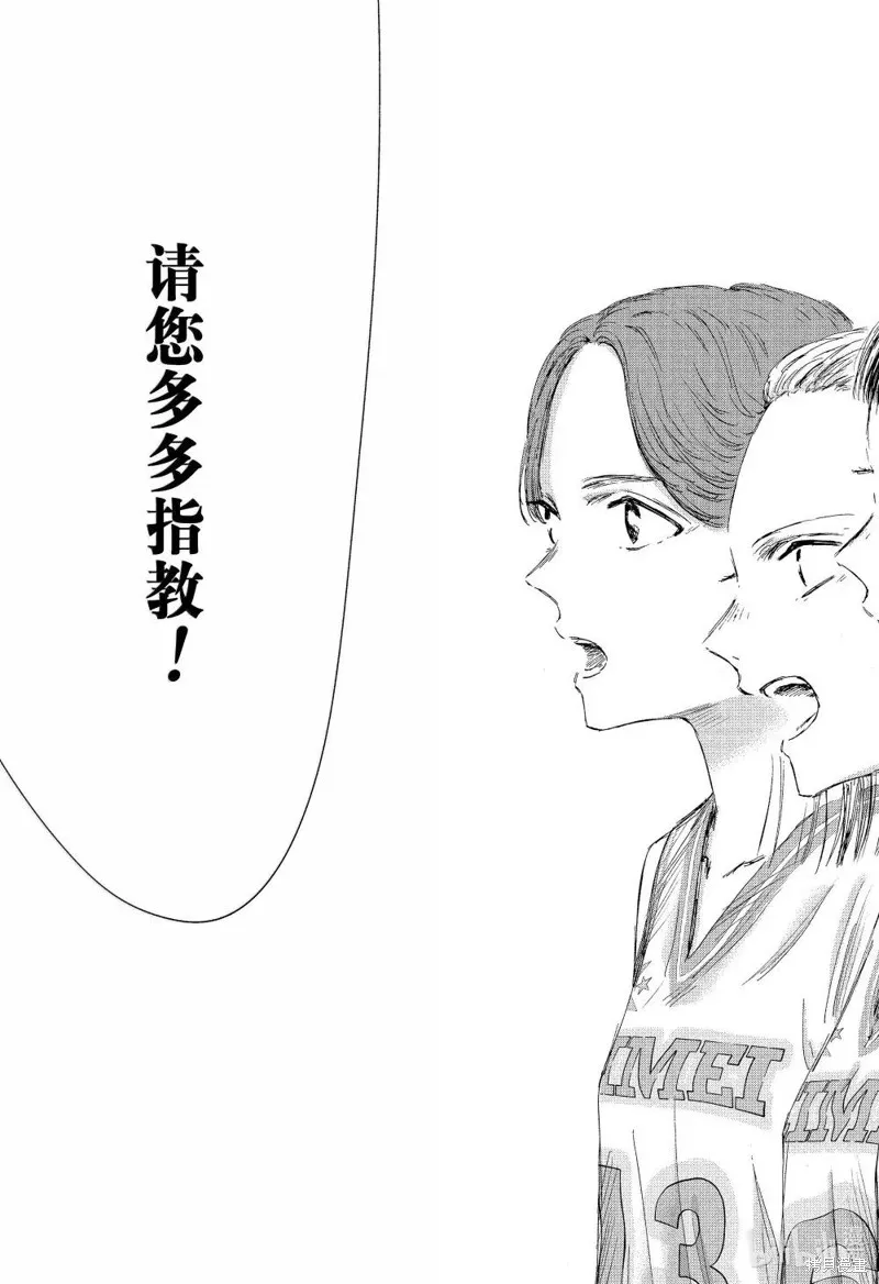 藍箱(青色之箱),第178话,第9张