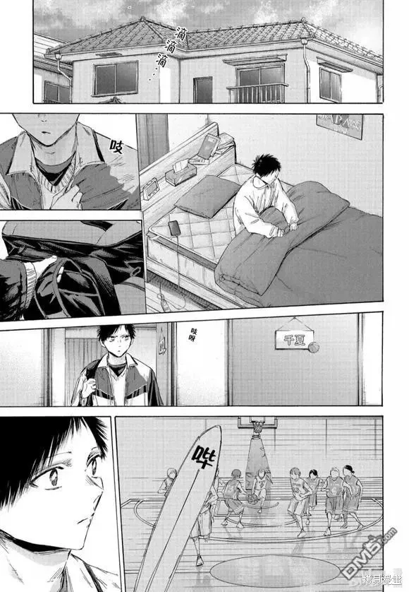 藍箱(青色之箱),第191话,第14张