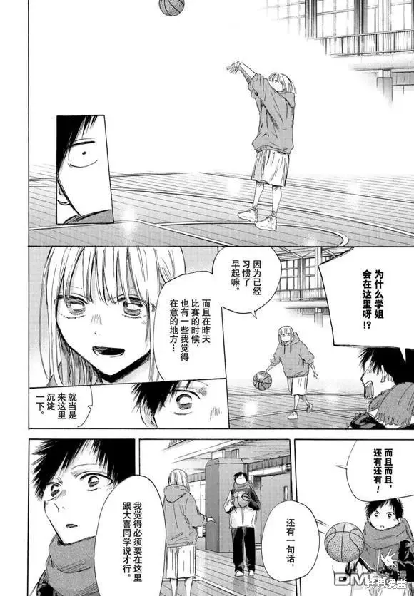 藍箱(青色之箱),第191话,第17张