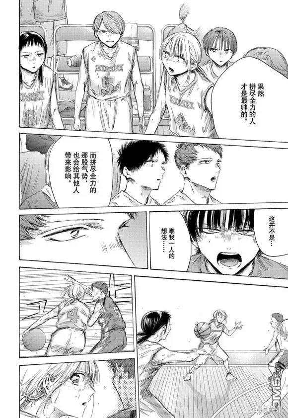 藍箱(青色之箱),第191话,第6张