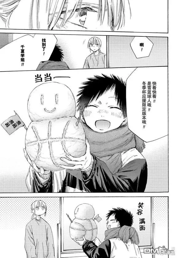 藍箱(青色之箱),第187话,第17张