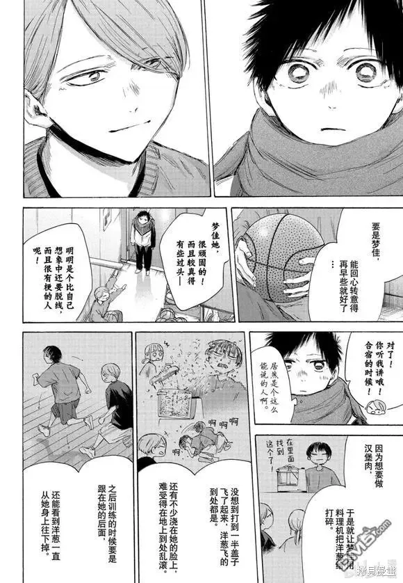 藍箱(青色之箱),第187话,第4张