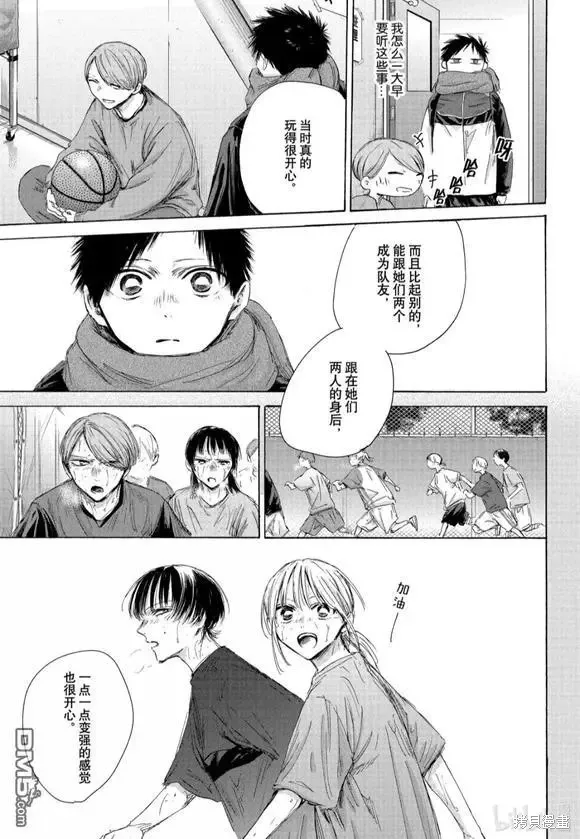 藍箱(青色之箱),第187话,第5张