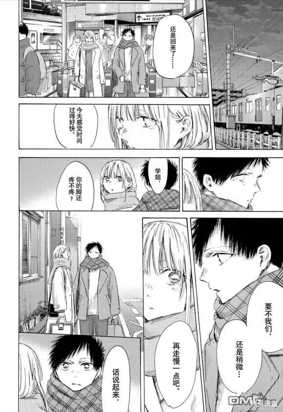 藍箱(青色之箱),第195话,第16张