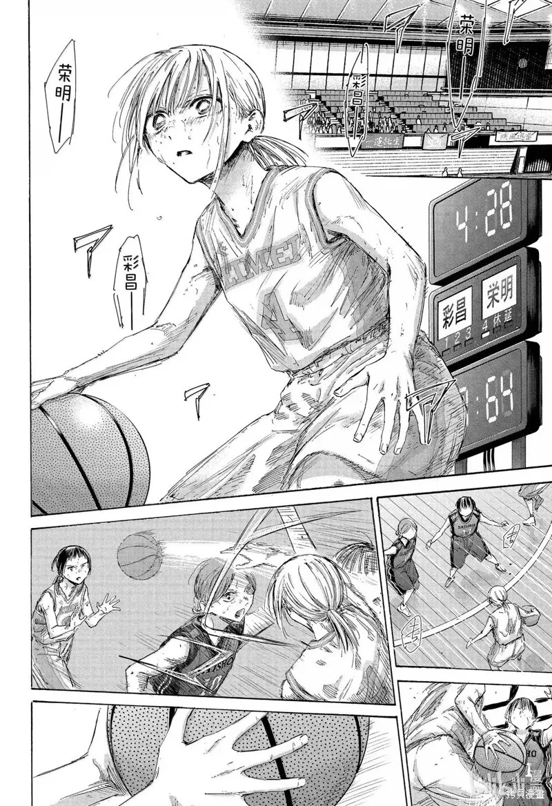 藍箱(青色之箱),第182话,第10张