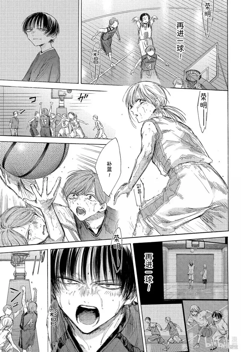 藍箱(青色之箱),第182话,第11张