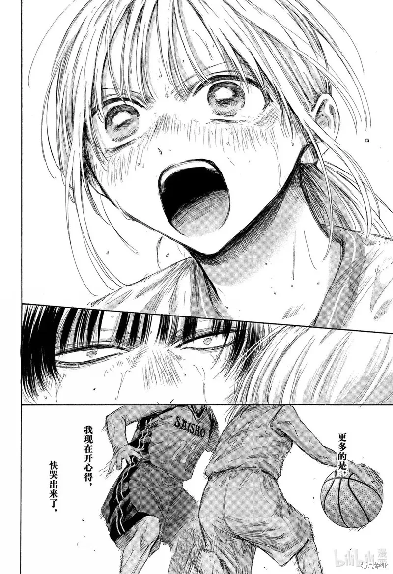 藍箱(青色之箱),第182话,第14张