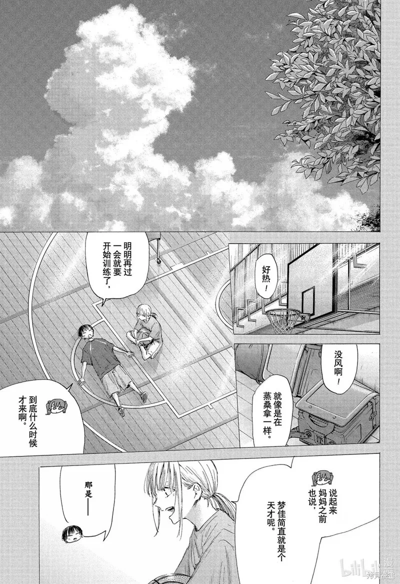 藍箱(青色之箱),第182话,第15张