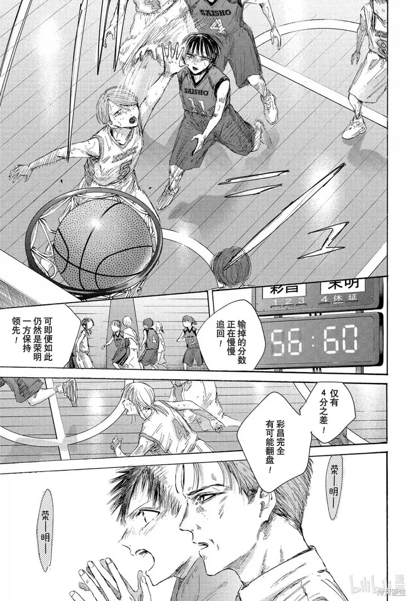 藍箱(青色之箱),第182话,第3张