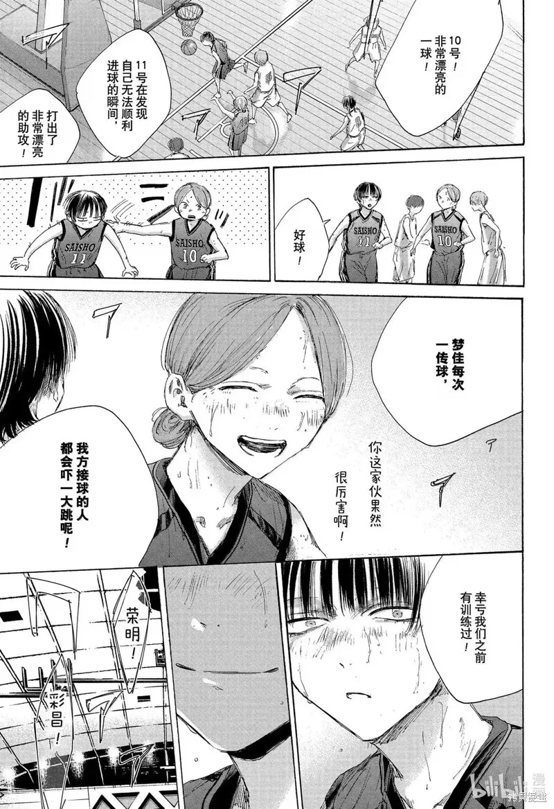 藍箱(青色之箱),第182话,第9张