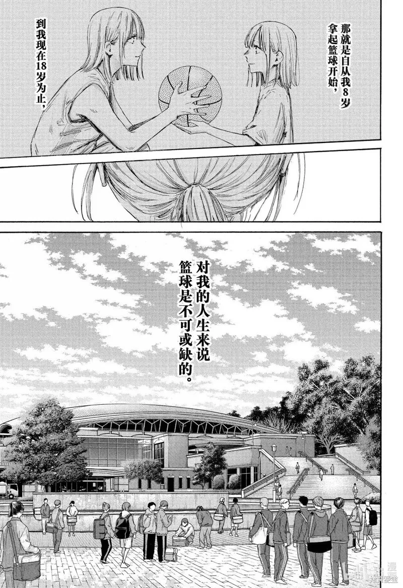藍箱(青色之箱),第177话,第15张