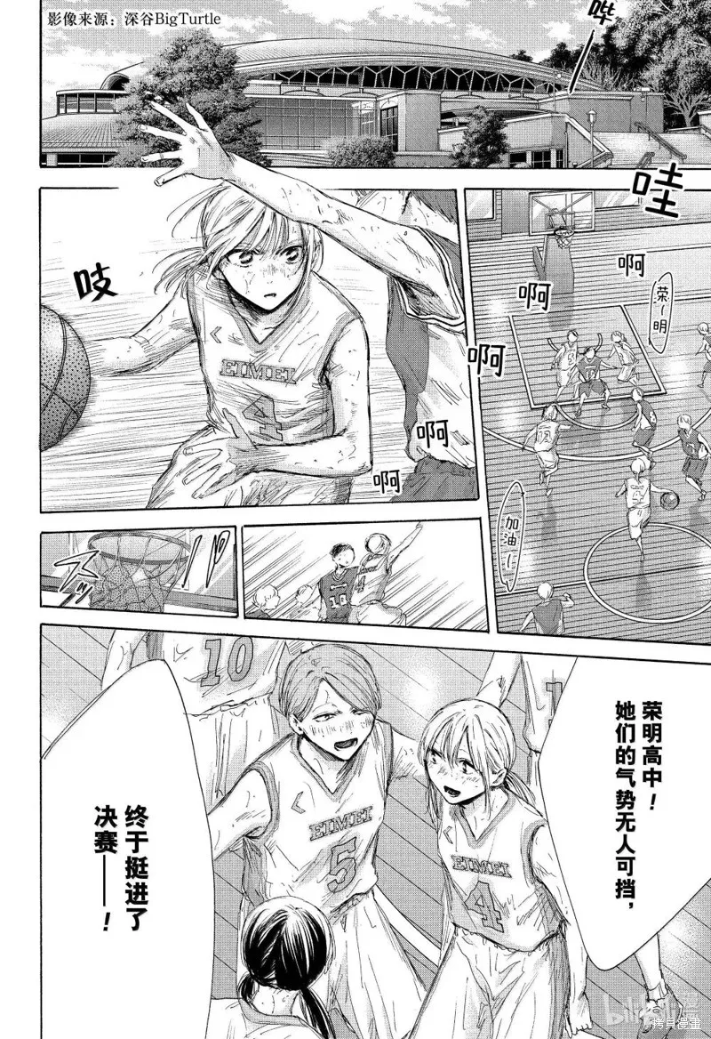 藍箱(青色之箱),第177话,第2张