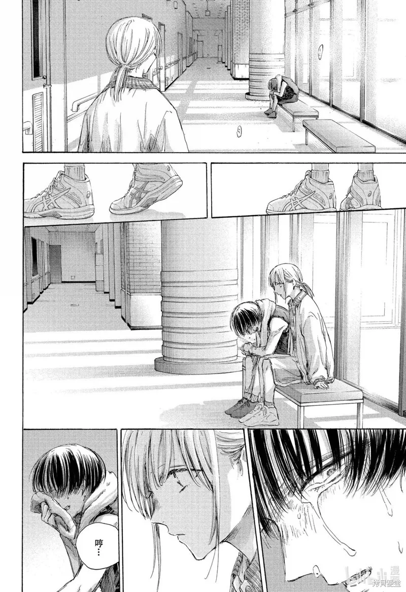 藍箱(青色之箱),第183话,第10张