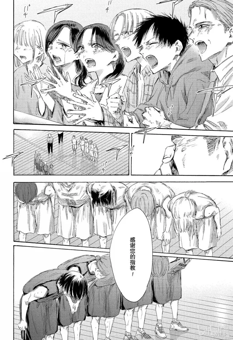 藍箱(青色之箱),第183话,第4张