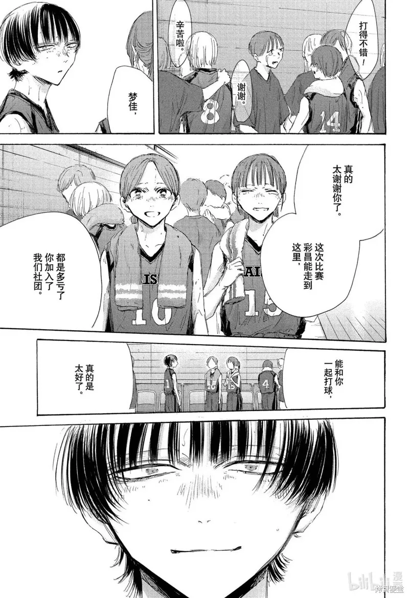 藍箱(青色之箱),第183话,第5张