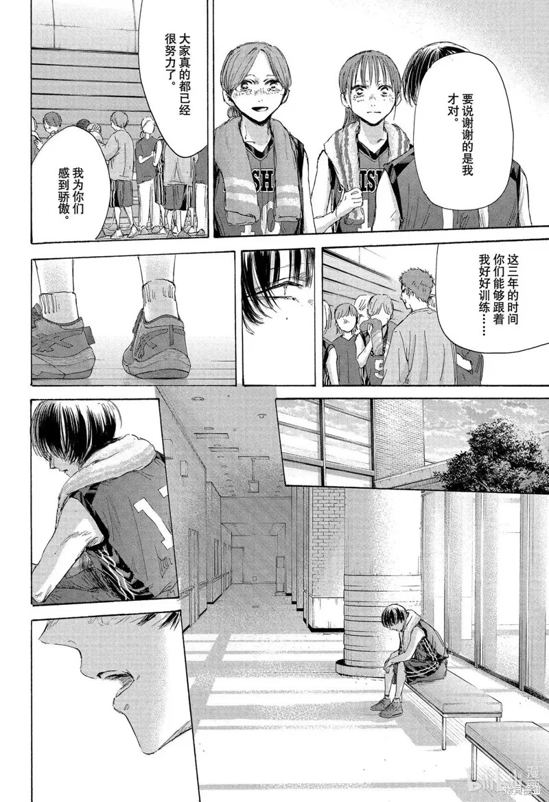 藍箱(青色之箱),第183话,第6张