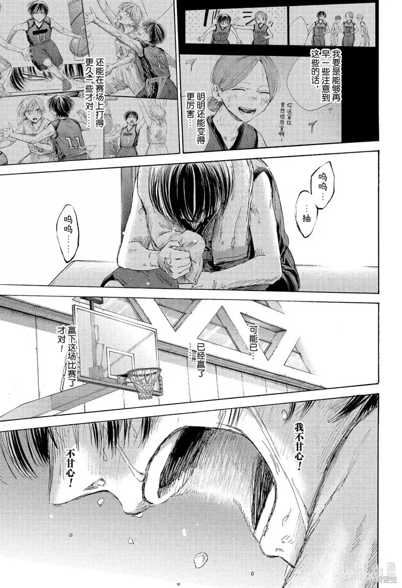 藍箱(青色之箱),第183话,第9张