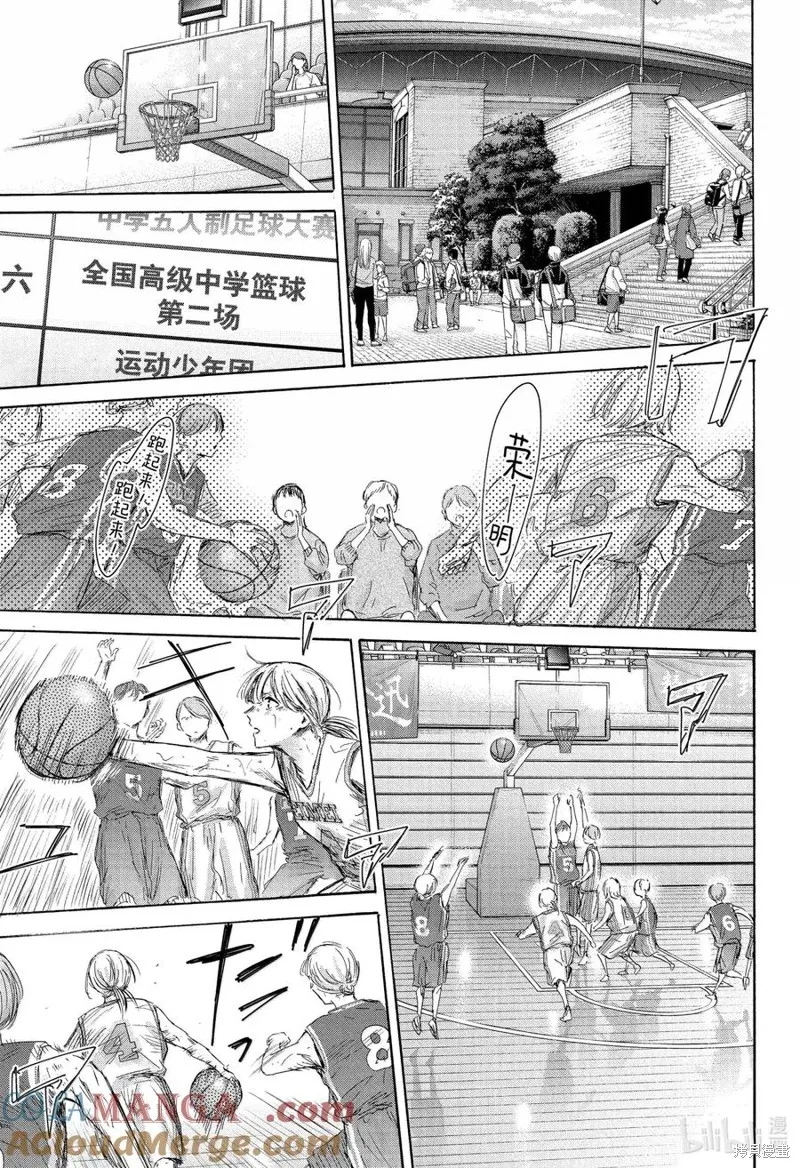 藍箱(青色之箱),第175话,第11张