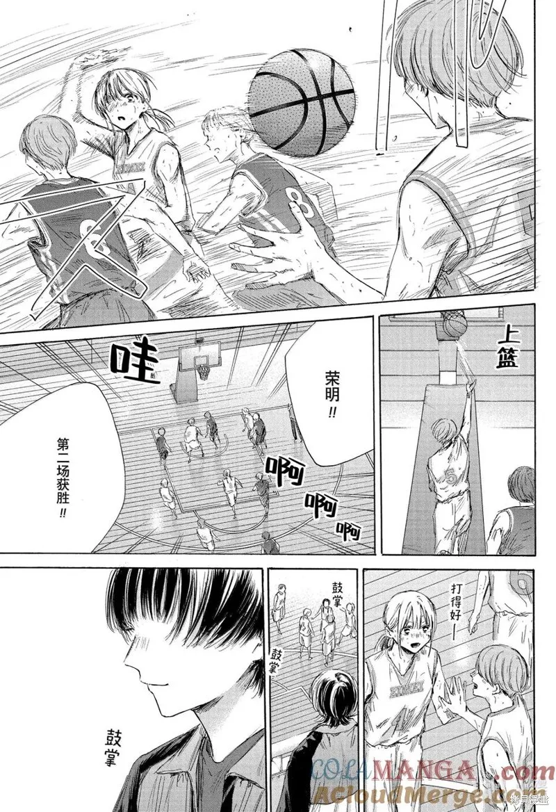 藍箱(青色之箱),第175话,第13张