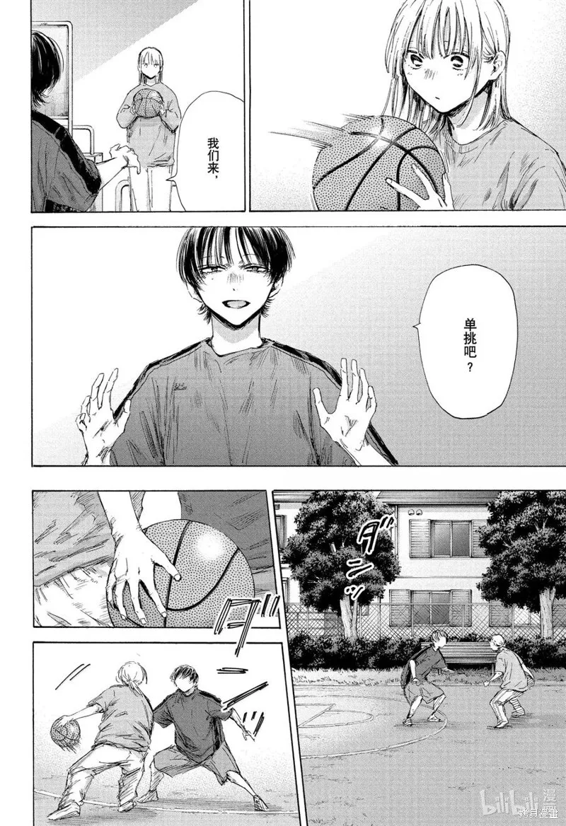 藍箱(青色之箱),第175话,第18张