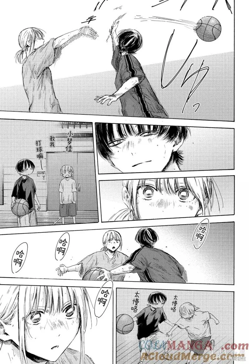 藍箱(青色之箱),第175话,第19张
