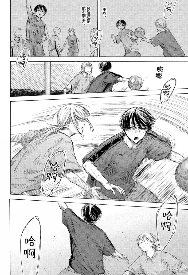 藍箱(青色之箱),第175话,第20张