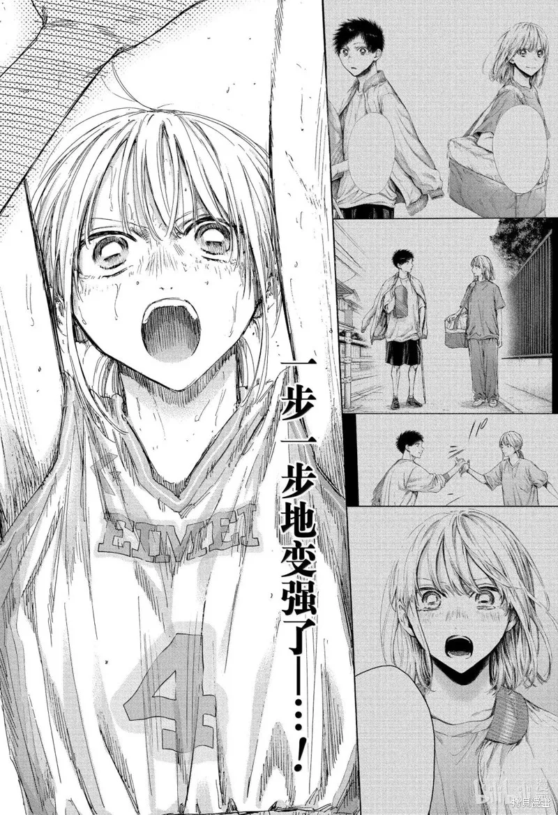 藍箱(青色之箱),第181话,第11张