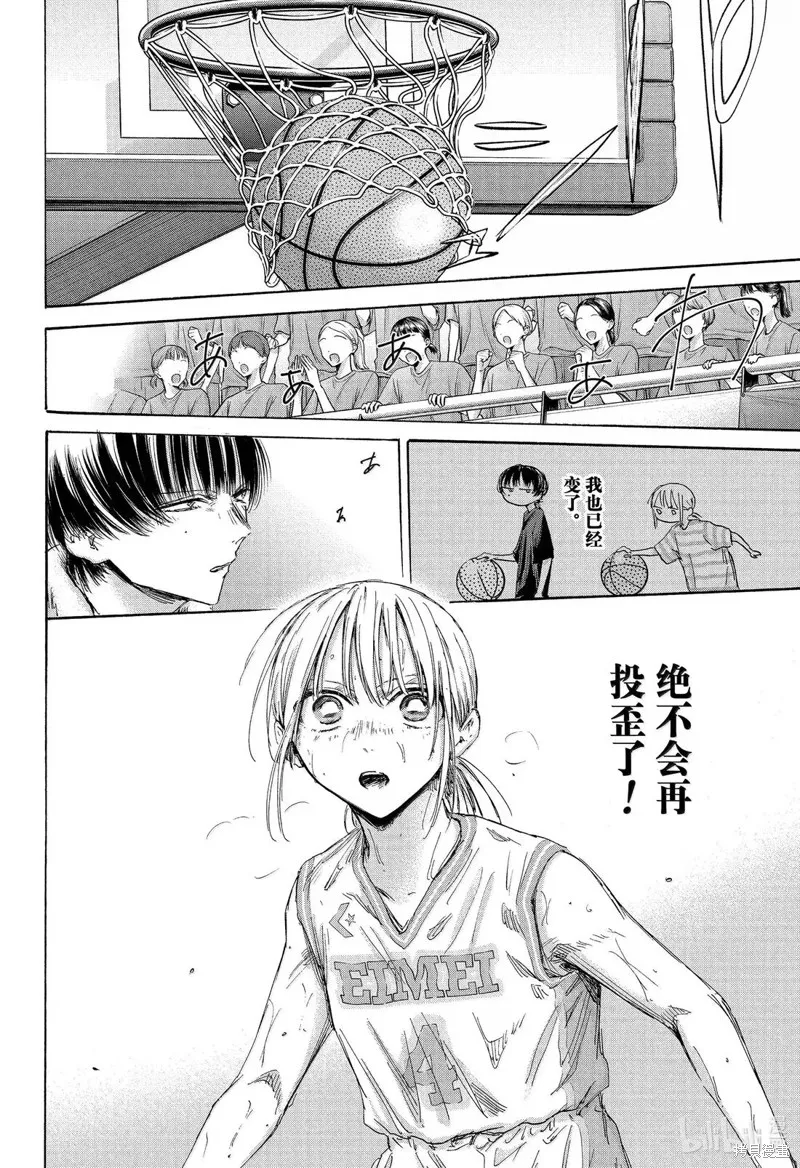 藍箱(青色之箱),第181话,第12张