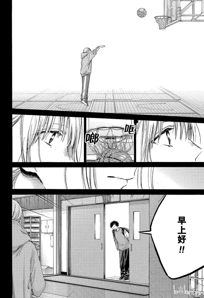 藍箱(青色之箱),第181话,第4张