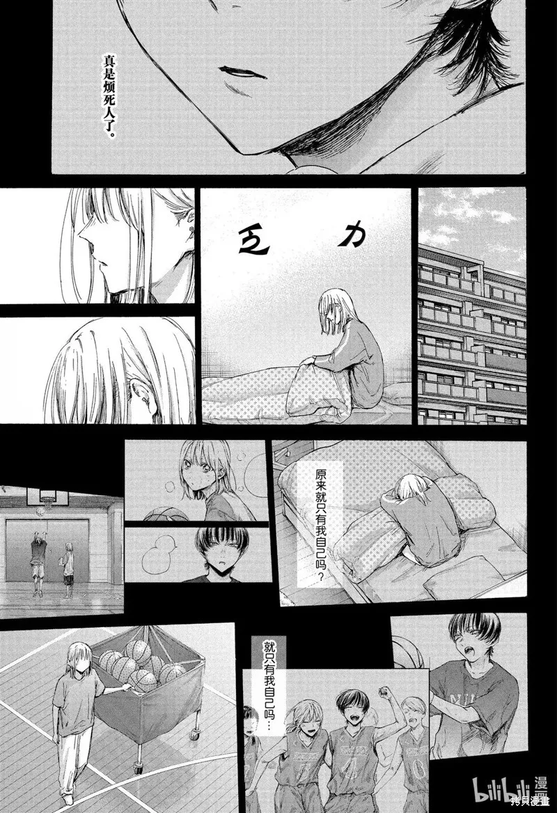 藍箱(青色之箱),第181话,第7张