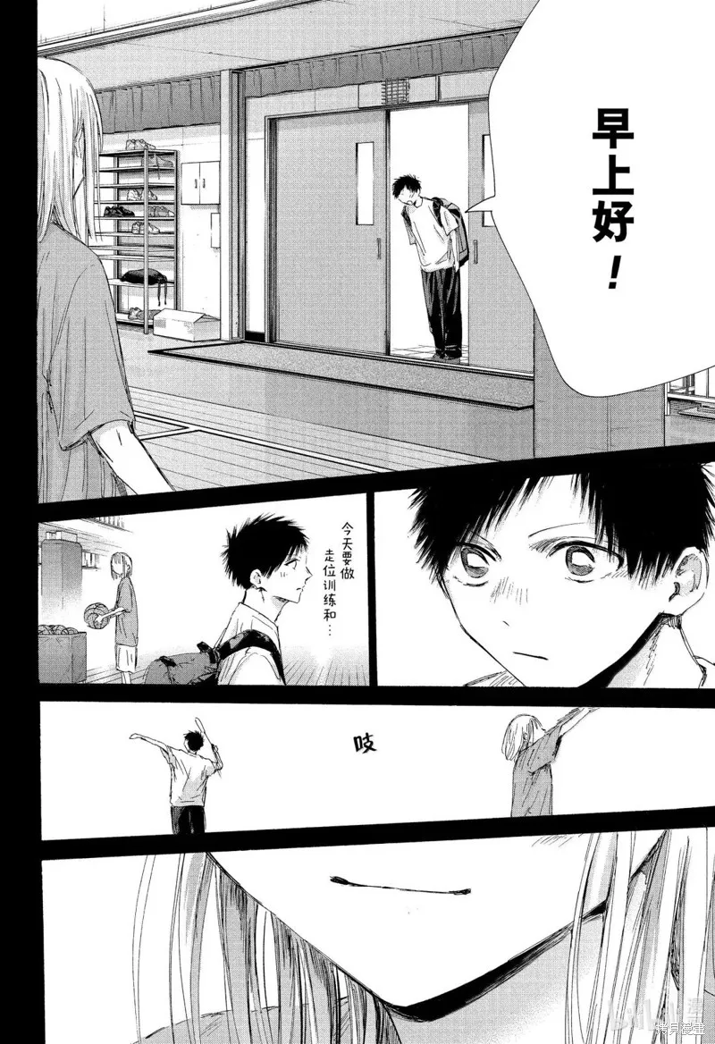 藍箱(青色之箱),第181话,第8张