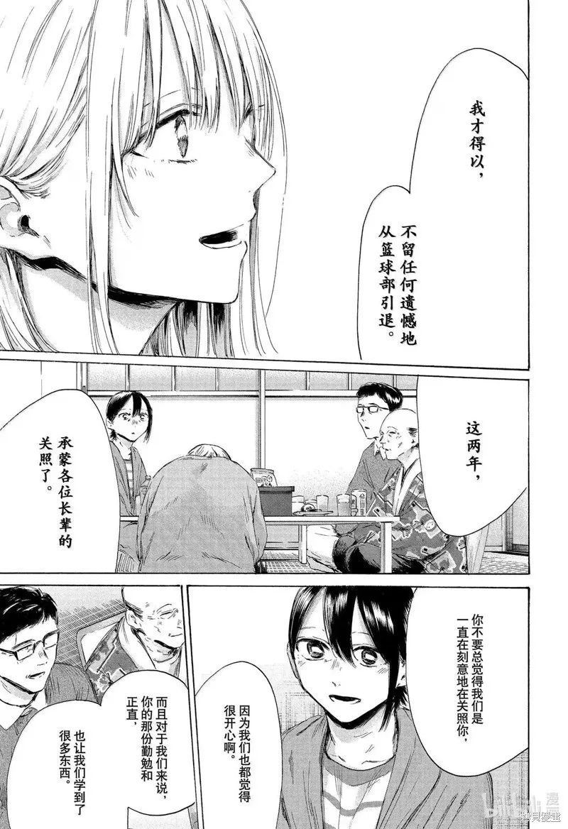 藍箱(青色之箱),第192话,第17张