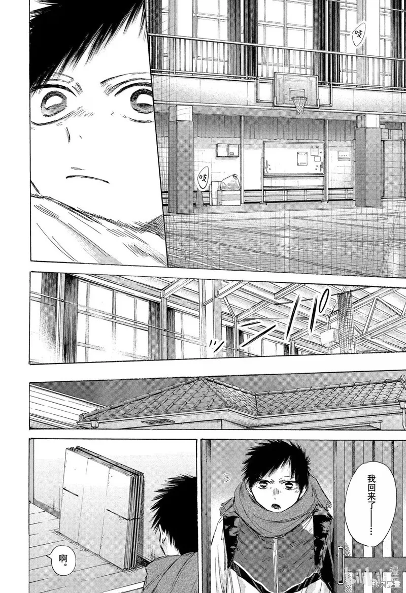 藍箱(青色之箱),第192话,第6张