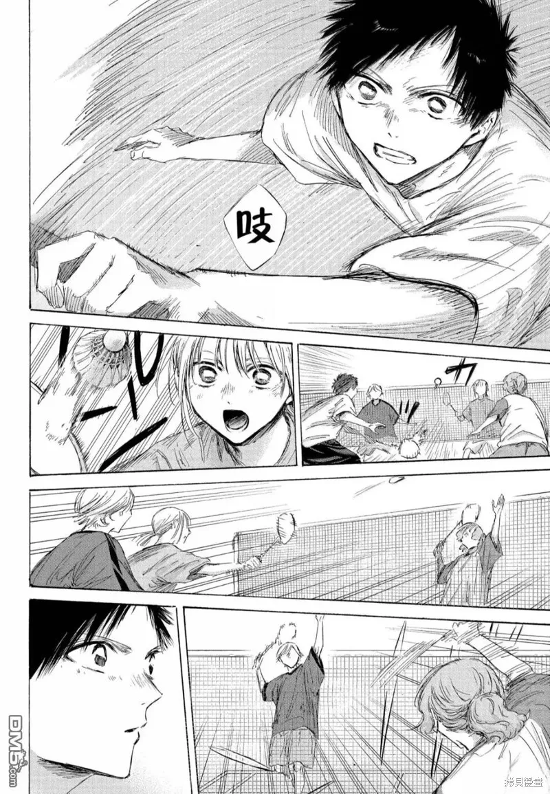 藍箱(青色之箱),第185话,第10张