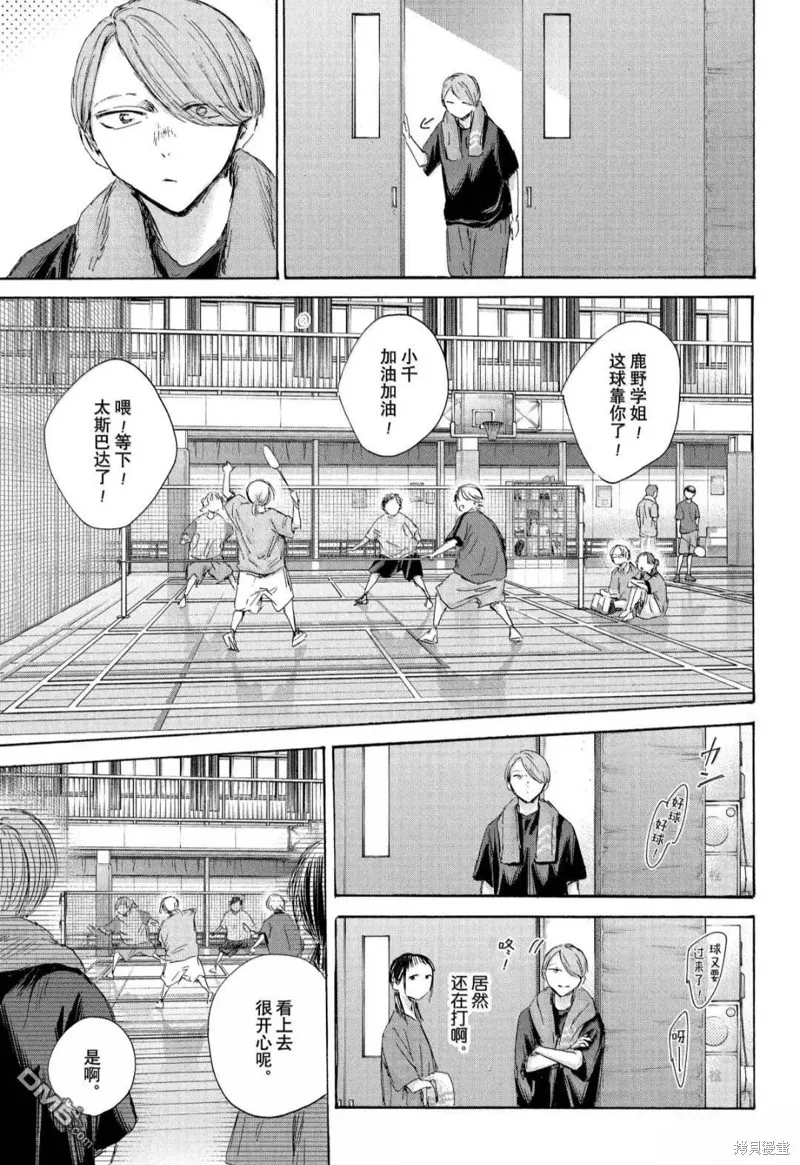 藍箱(青色之箱),第185话,第13张