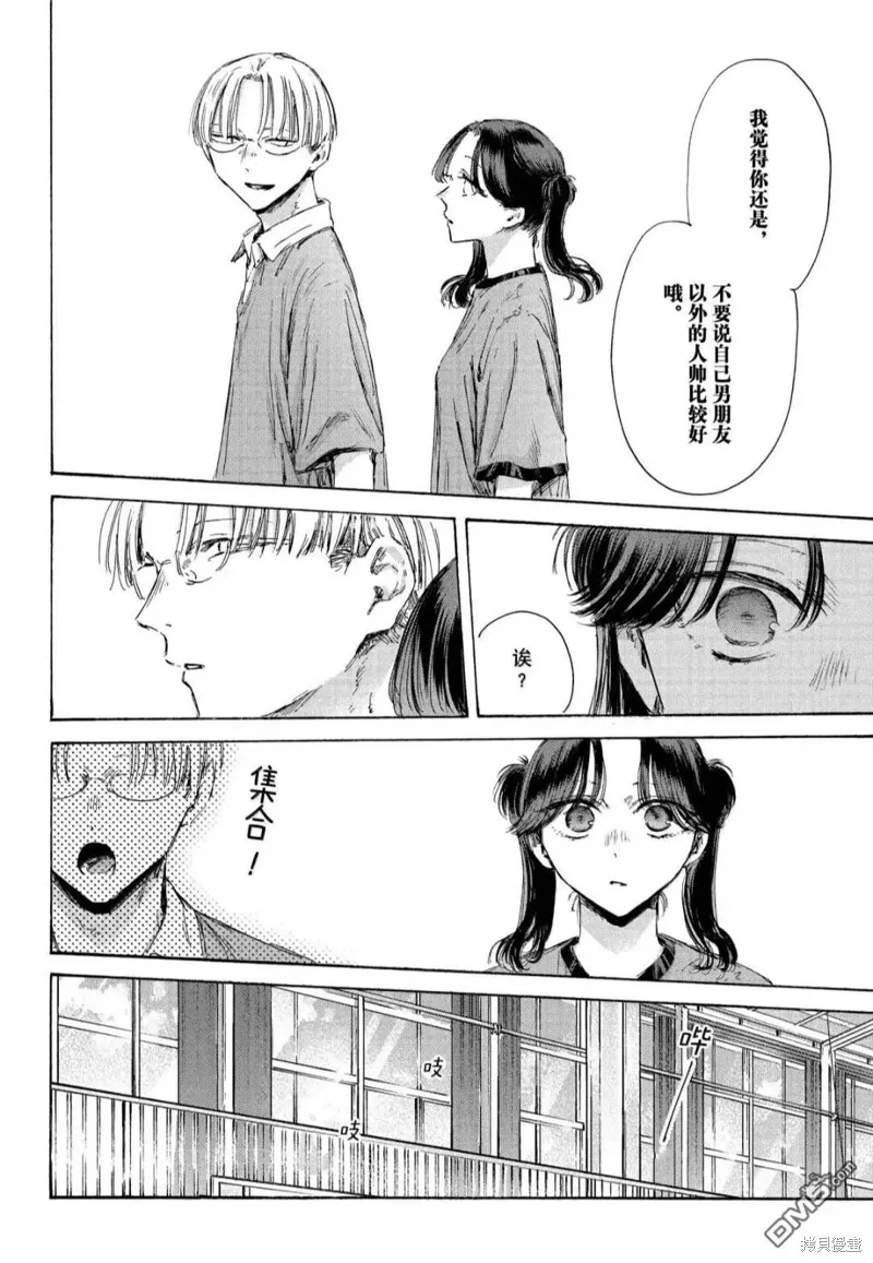 藍箱(青色之箱),第185话,第18张