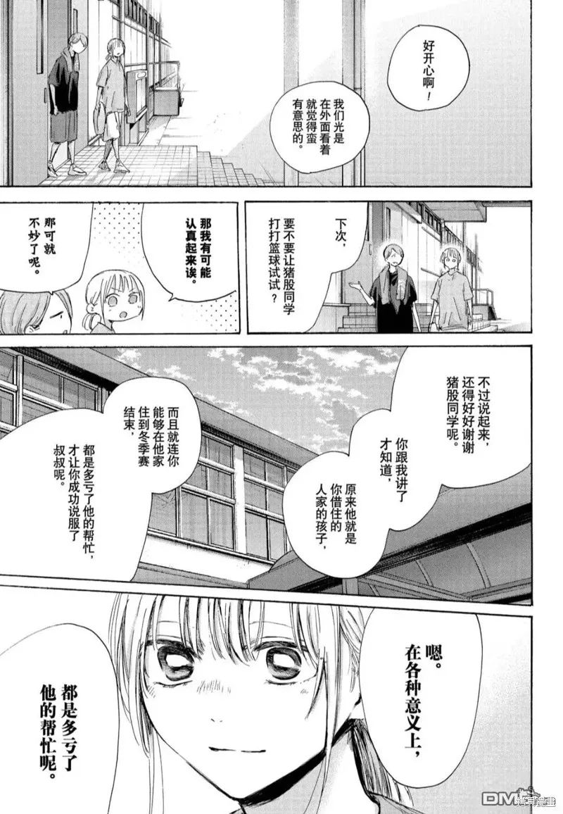 藍箱(青色之箱),第185话,第19张