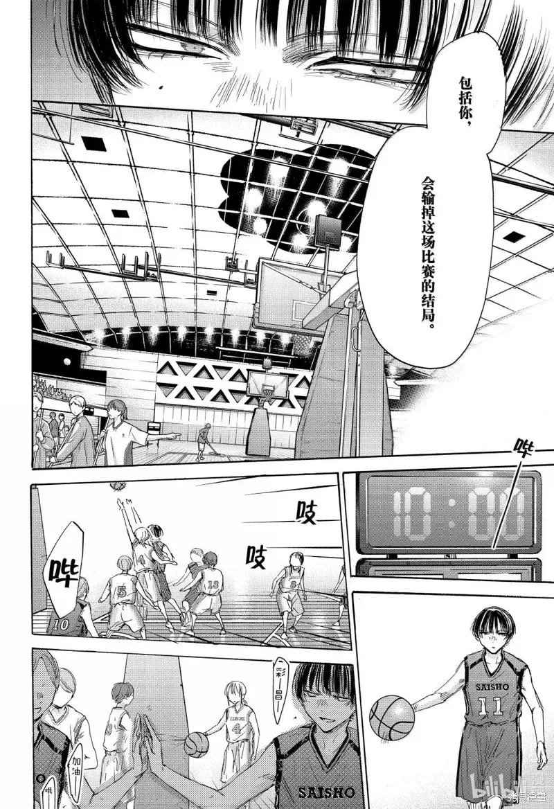 藍箱(青色之箱),第179话,第10张