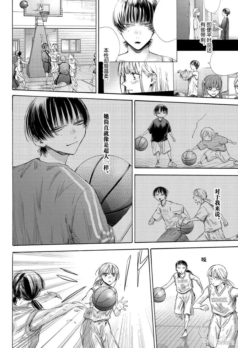 藍箱(青色之箱),第179话,第12张