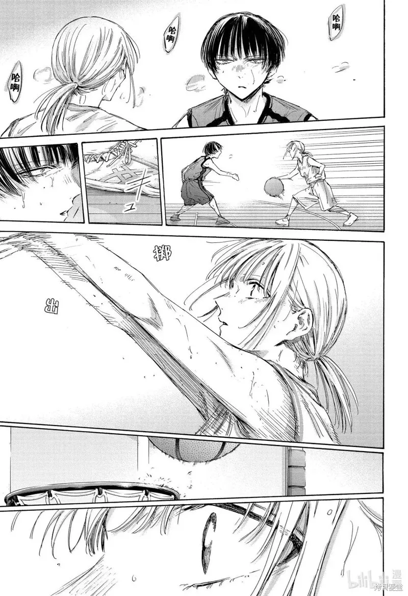 藍箱(青色之箱),第179话,第13张