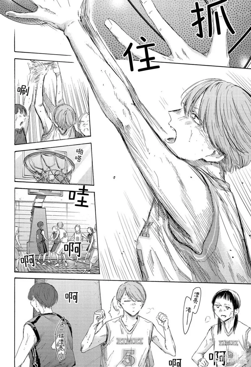藍箱(青色之箱),第179话,第14张