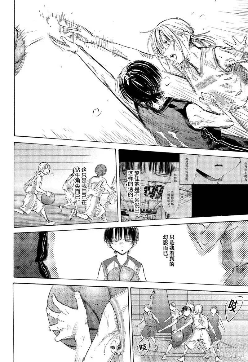 藍箱(青色之箱),第179话,第16张