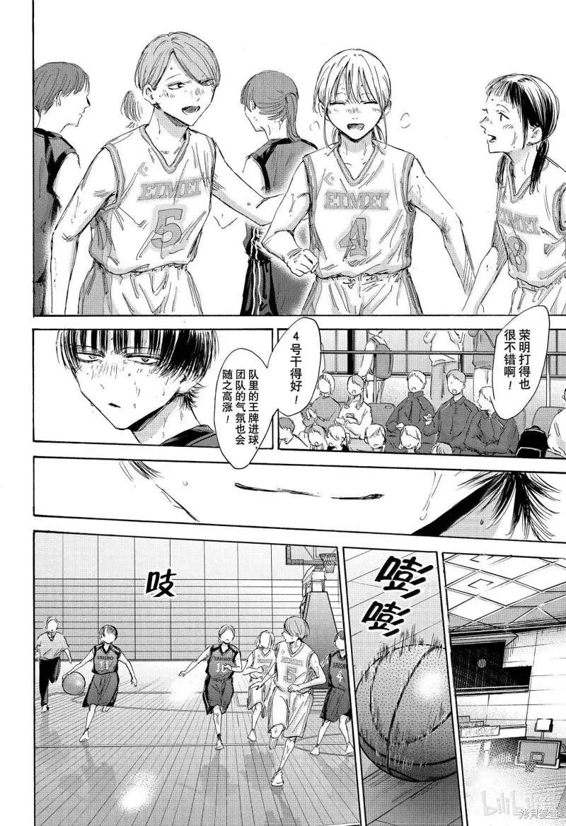 藍箱(青色之箱),第179话,第18张